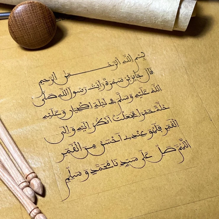 Maghribi Script with Badr Hoca