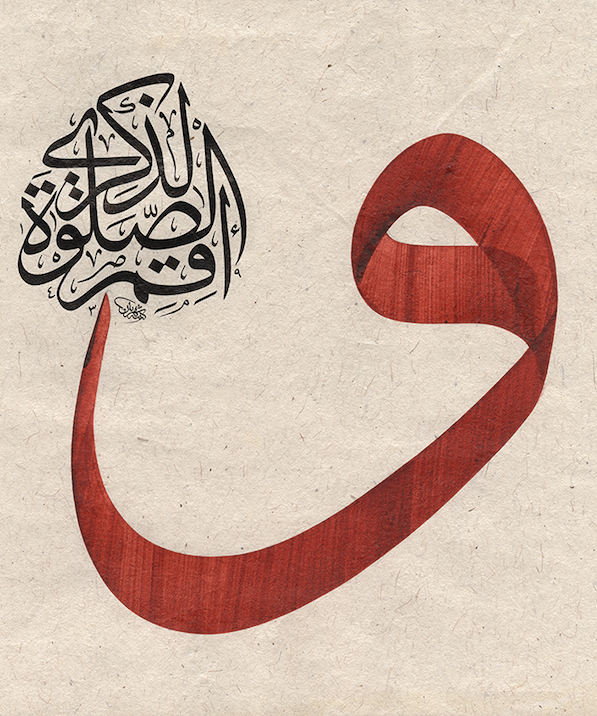 Introduction to Calligraphy with Shahryanshah Sirajuddin Hoca