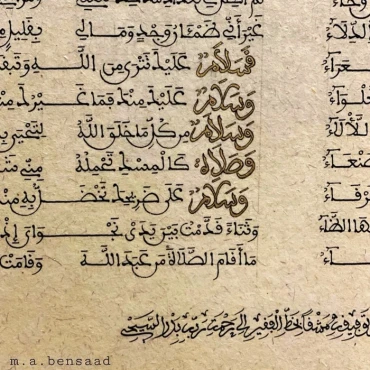 Ustaadh Badr Essaihi 1