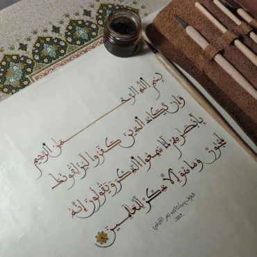 Ustaadh Badr Essaihi 2