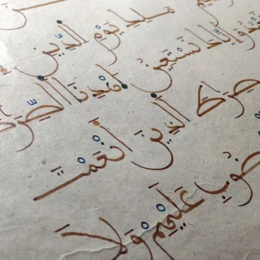 Ustaadh Badr Essaihi 4