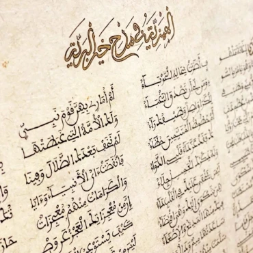 Ustaadh Badr Essaihi 6