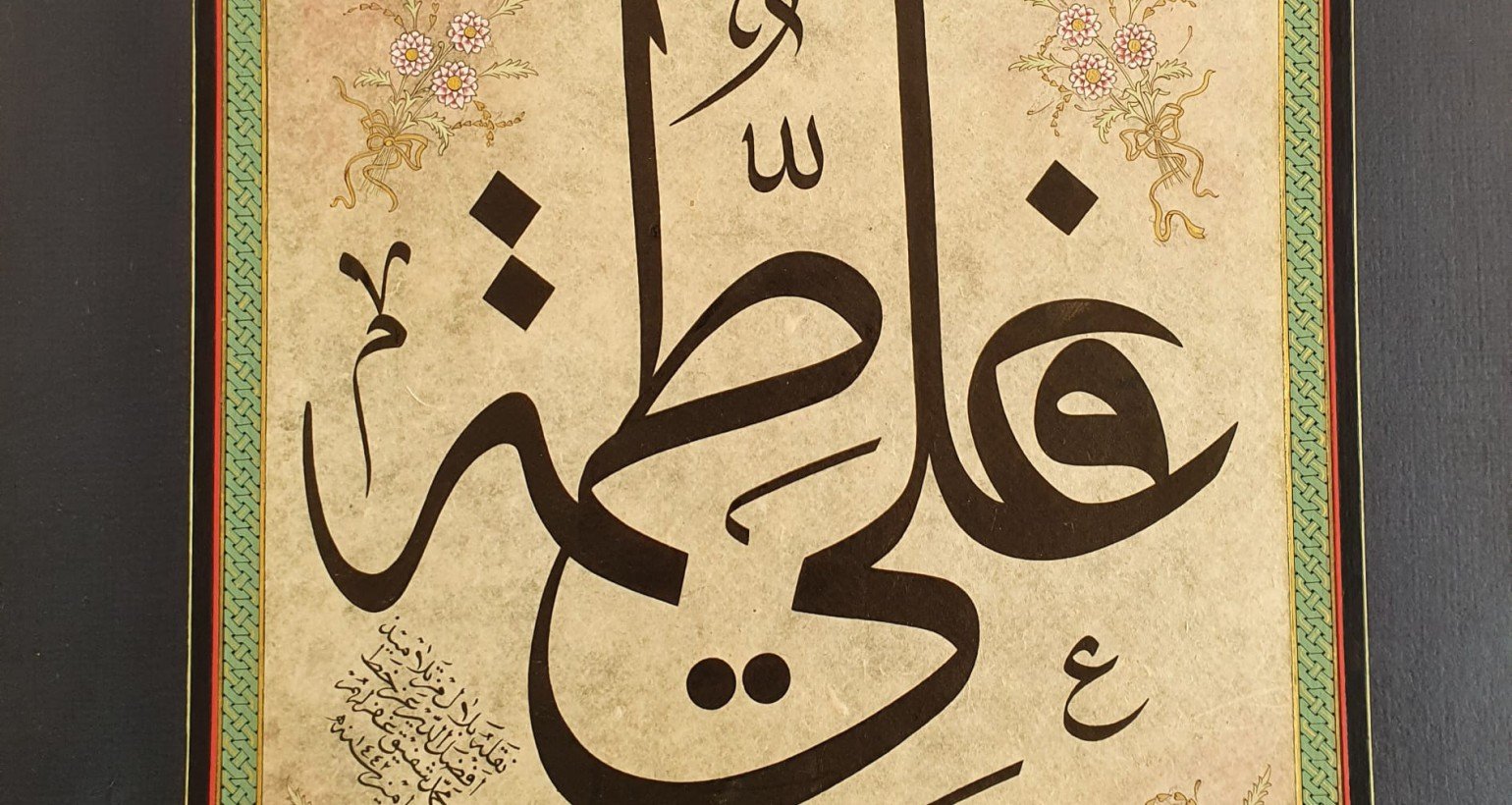 Islamic Calligraphy: Thuluth Script