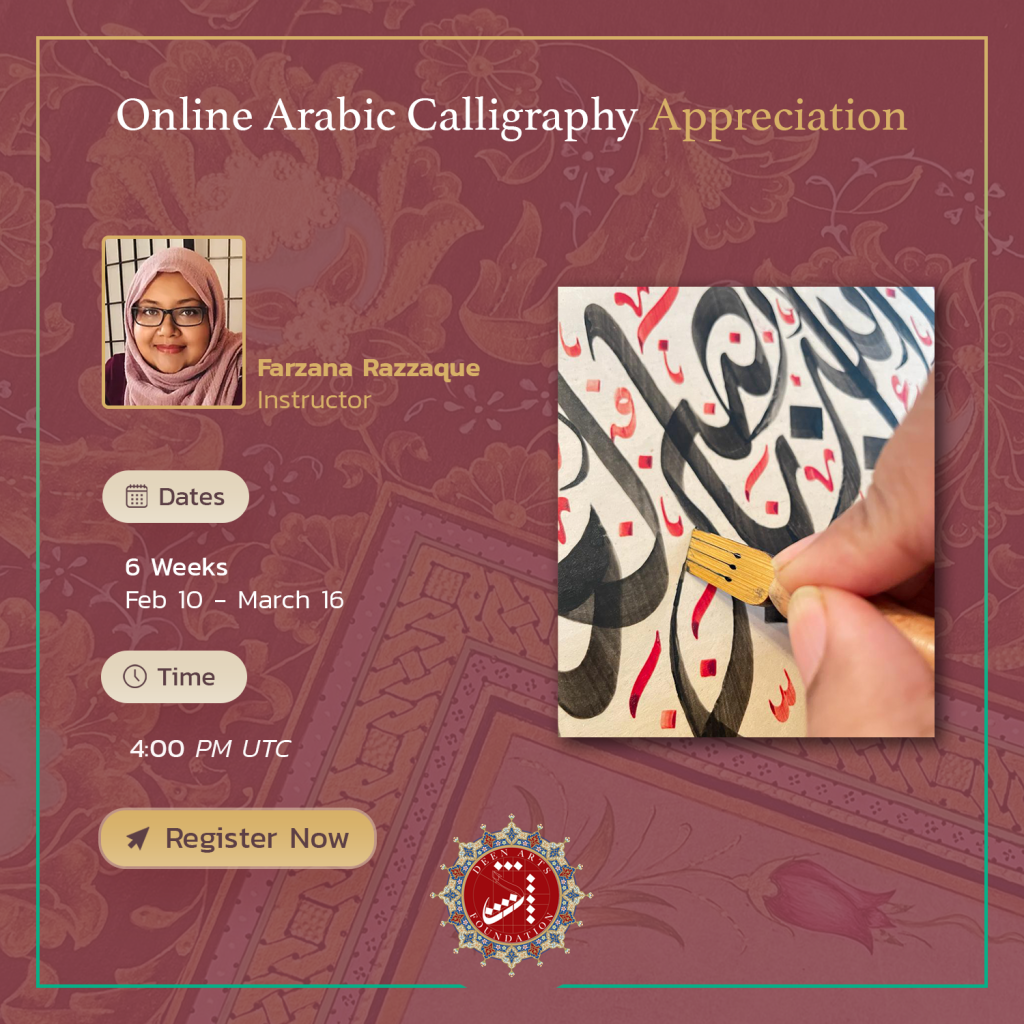 Online Arabic Calligraphy Appreciation Online Arabic Calligraphy Appreciation