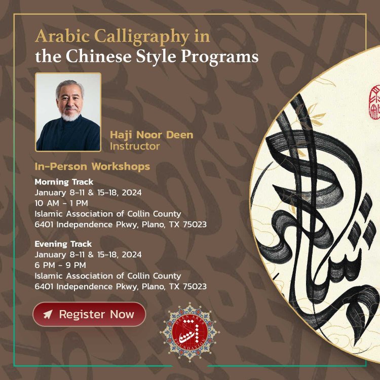 Arabic Calligraphy in the Chinese Style Programs - post (1)